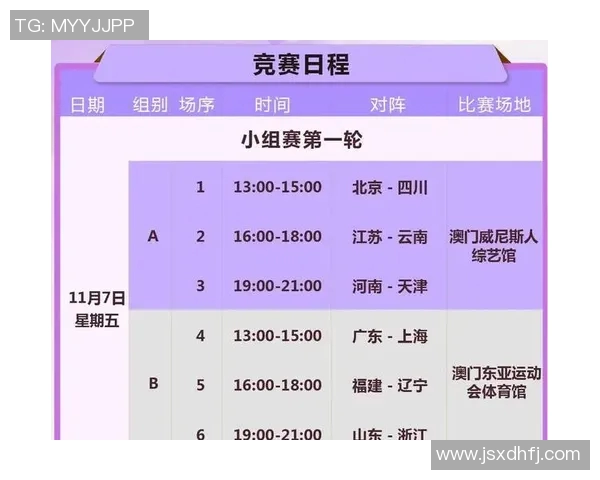 女排中国对阵意大利比赛时间及赛程安排详解